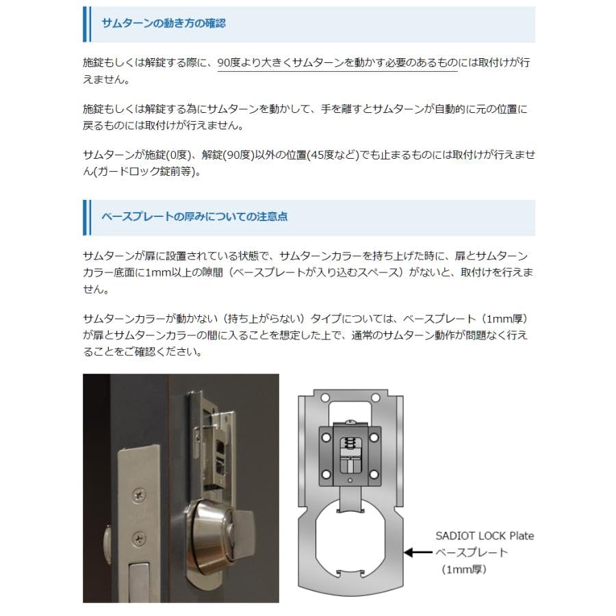 Amazon.co.jp: スマートロック SADIOT LOCK2 Plate サディオロック